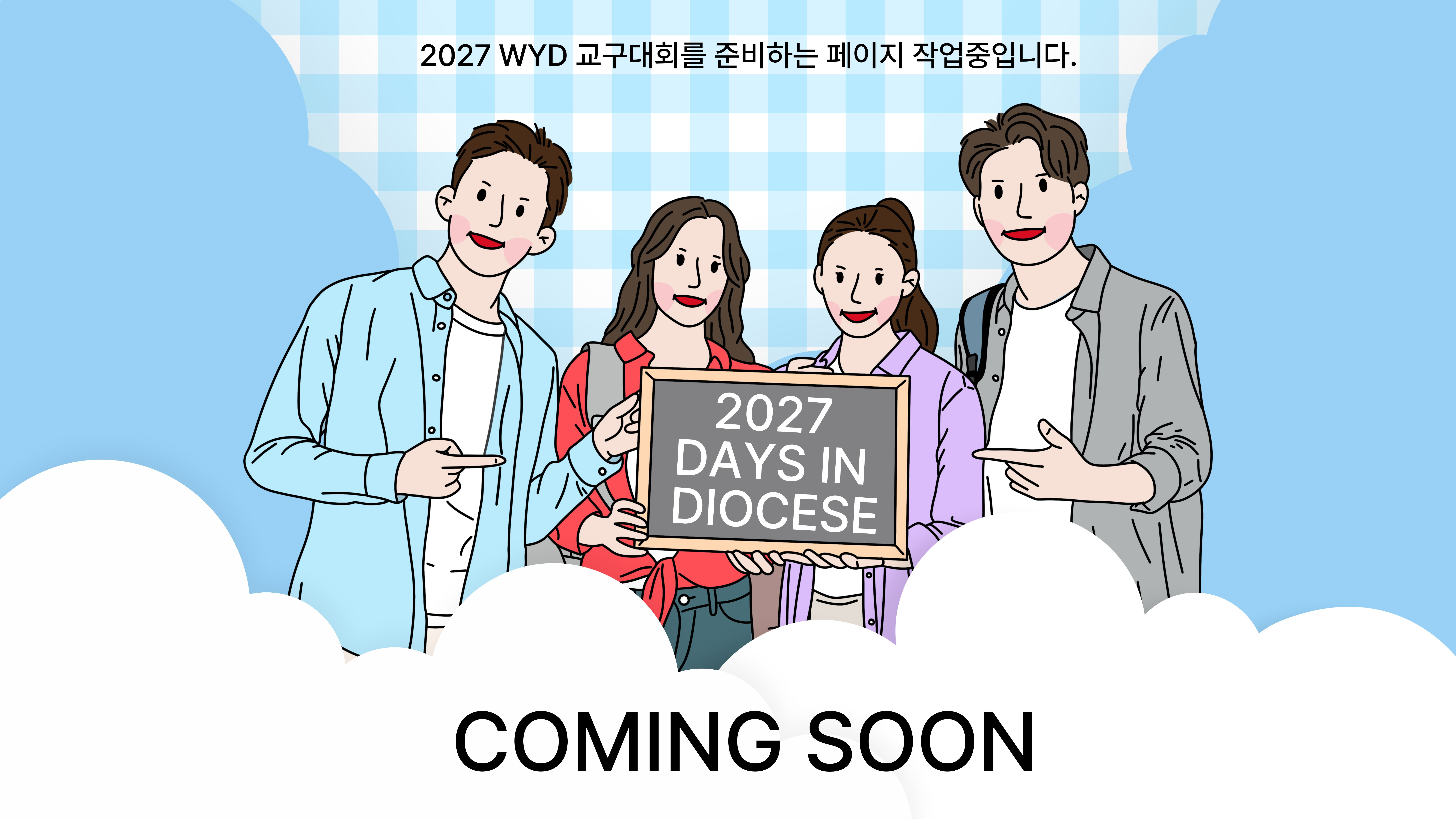 공사중